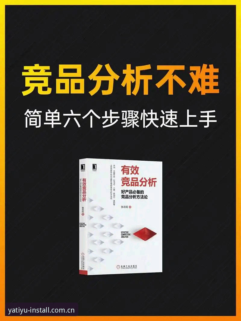 亚体育平台全面解析：新手如何快速上手与安全使用指南