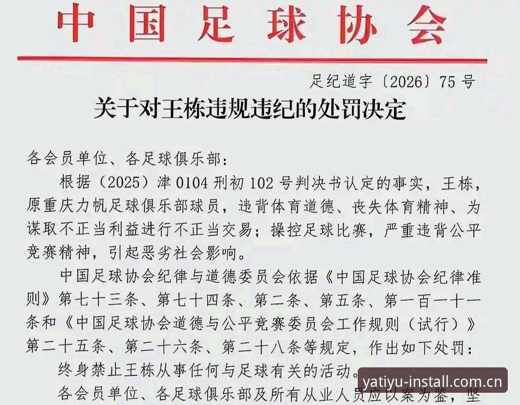 中国足协再出重拳，65人禁足名单背后有哪些你不知道的内幕？